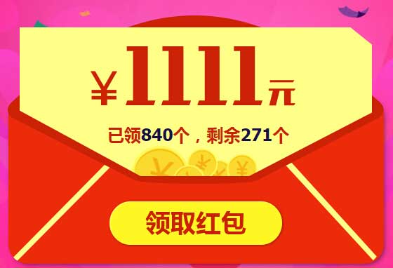 “搶紅包”，用英語怎么說？