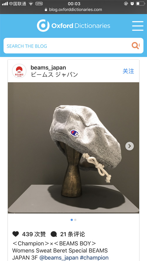 牛津熱詞：運動貝雷帽
