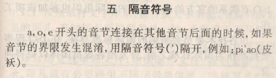 雄安的拼音到底是Xiongan還是Xiong’an，你分得清楚嗎？