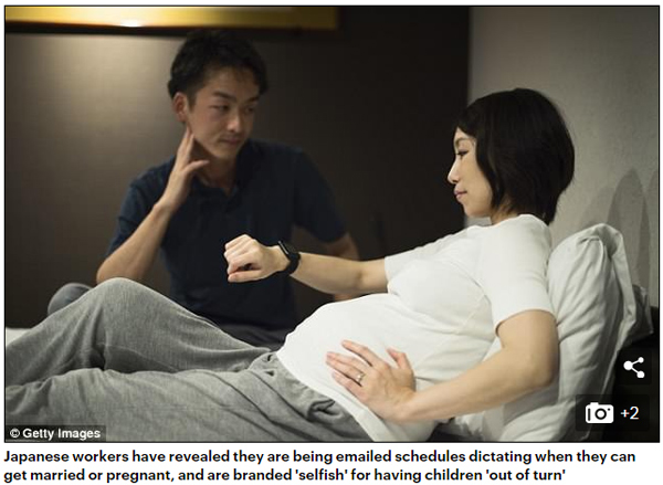 35歲才準(zhǔn)生小孩？日本企業(yè)規(guī)定結(jié)婚生育年齡