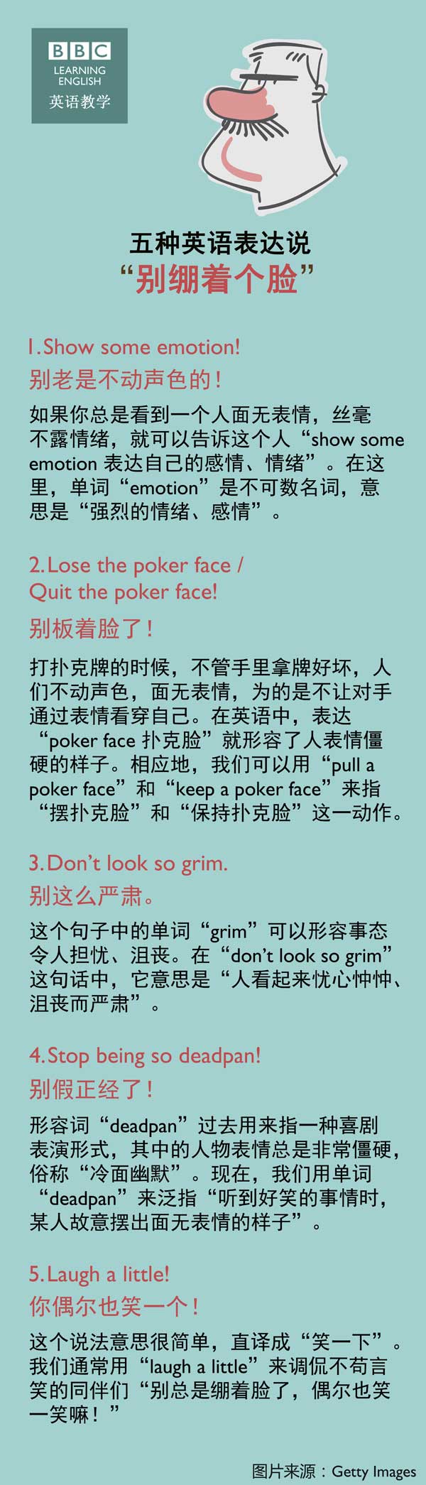 五種英語表達說“別繃著個臉”
