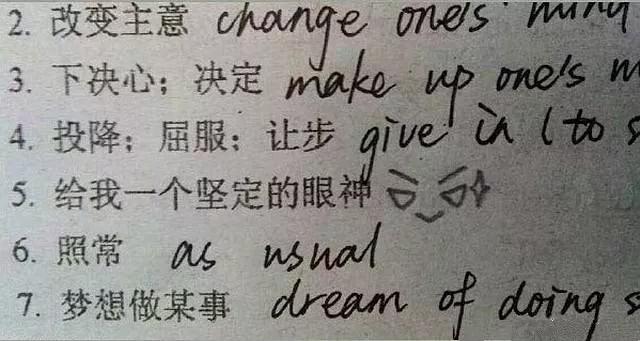 網絡熱詞“確認過眼神”用英語怎么說？