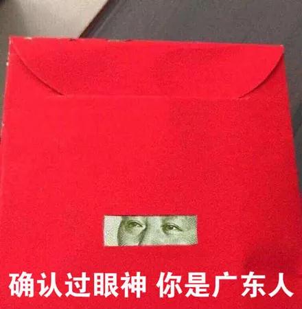 網絡熱詞“確認過眼神”用英語怎么說？