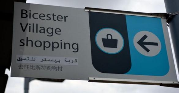 中國人狂愛比斯特驚動(dòng)BBC，但這家折扣村早被外媒扒皮了