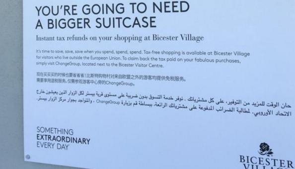 中國人狂愛比斯特驚動(dòng)BBC，但這家折扣村早被外媒扒皮了