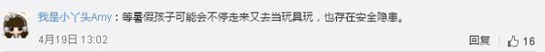 闖紅燈就被噴水霧 這款神器能治好中國式過馬路嗎？