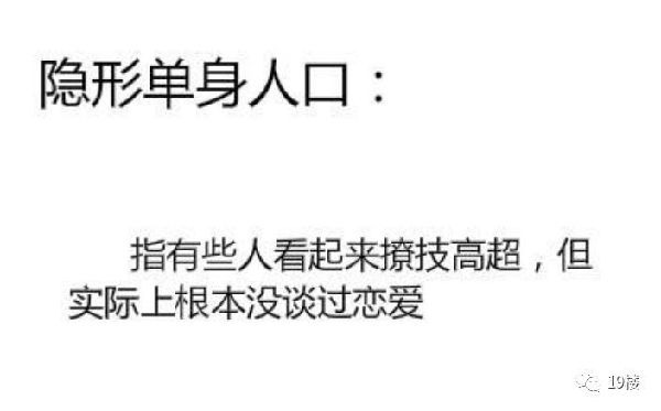 “隱形貧困人口”走紅網絡 你中槍了嗎？