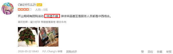 美國最火爆的中餐廳來中國開店了，網友：你們真的想好了嗎？