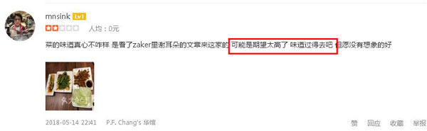 美國最火爆的中餐廳來中國開店了，網友：你們真的想好了嗎？