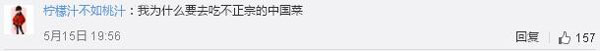 美國最火爆的中餐廳來中國開店了，網友：你們真的想好了嗎？