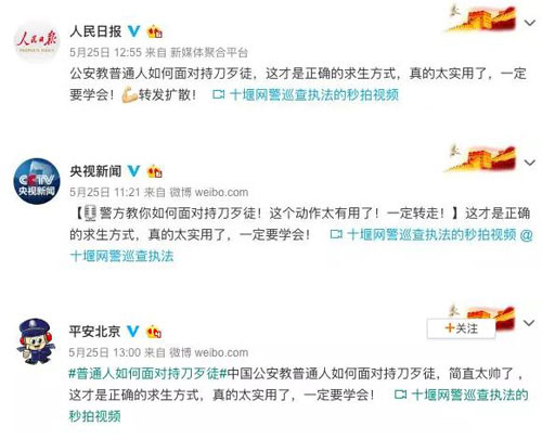 面對持刀歹徒，中國警察教的這個動作火了！老外也紛紛點贊