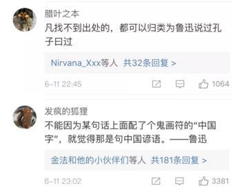 伊萬卡發了條“中國諺語”，中國網友：并不知道是哪句