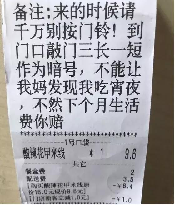 “失戀了，小哥可以給我畫只小腦斧嗎？”盤點外賣小哥收到過的奇葩要求