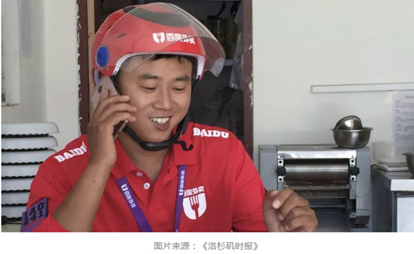 “失戀了，小哥可以給我畫只小腦斧嗎？”盤點外賣小哥收到過的奇葩要求