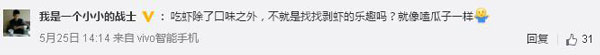 還有這種操作！上海餐廳推出代剝小龍蝦服務(wù)，你怎么看？