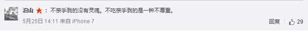 還有這種操作！上海餐廳推出代剝小龍蝦服務(wù)，你怎么看？