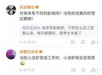 90后“品蝦師”年薪30萬，這些奇葩職業，你知道哪些？