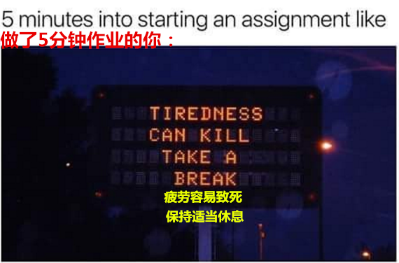 網友神吐槽：大學生活帶給你什么