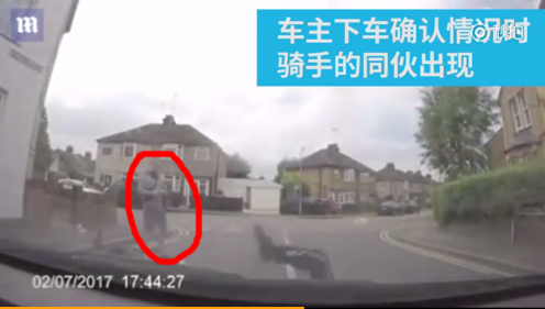 英國男子浮夸碰瓷未果！遭女車主嘲笑“傻帽”