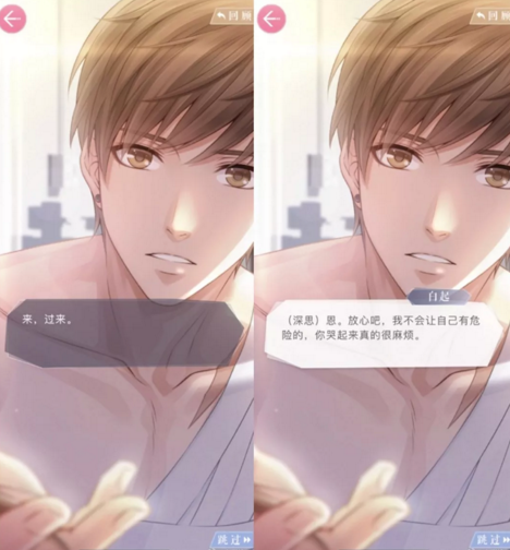 《戀與制作人》游戲刷屏，未來脫單要靠虛擬情人了嗎？