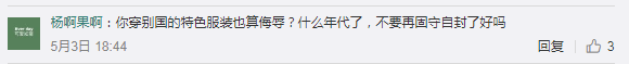 美國(guó)女生畢業(yè)舞會(huì)穿旗袍引爭(zhēng)議 但獲中國(guó)網(wǎng)友支持