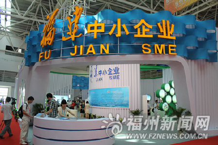第六屆APEC中小企業技術交流暨展覽會在福州開幕