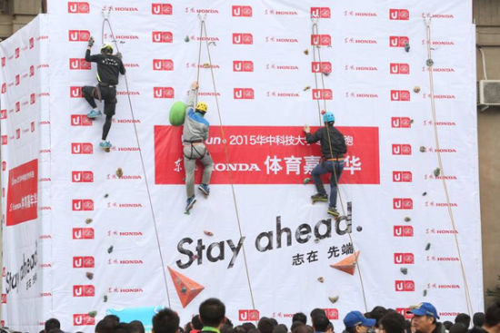 U-run2015華中科技大學冬季長跑圓滿落幕