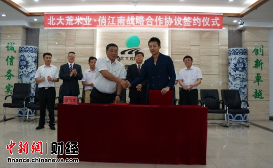 俏江南牽手北大荒米業構建綠色食品供應鏈