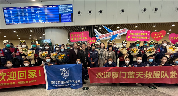 Xiamen's rescue team returns after completing Turkiye mission