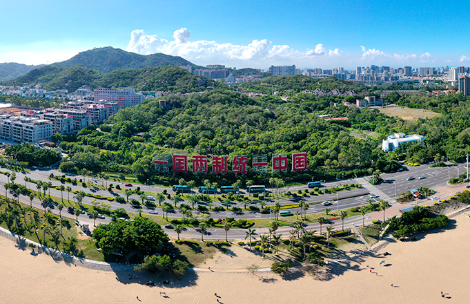 Panorama: One Country, Two Systems beach
