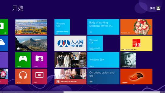 中國日報應(yīng)用正式登陸win8平臺