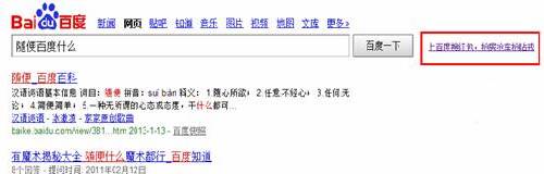 百度春節(jié)搜“紅包”強(qiáng)勢來襲 1.03億大獎實惠“壓歲”