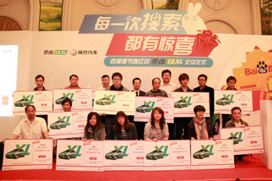 百度春節(jié)搜“紅包”強(qiáng)勢來襲 1.03億大獎實惠“壓歲”