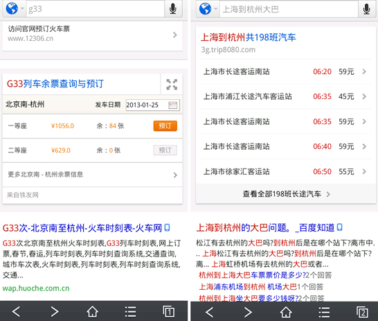 我的位置在哪兒？百度移動搜索來定位