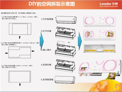 個性化定制空調(diào)掀起