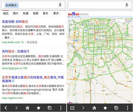 春節(jié)想拼車回家？百度移動(dòng)搜索來幫忙