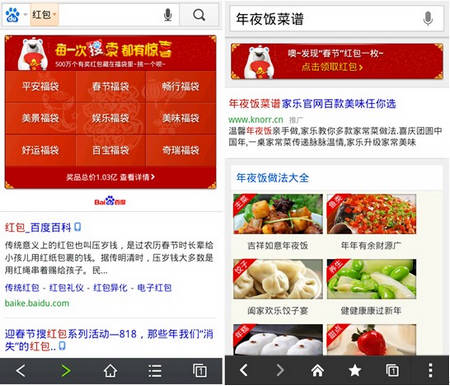 春節(jié)想拼車回家？百度移動(dòng)搜索來幫忙