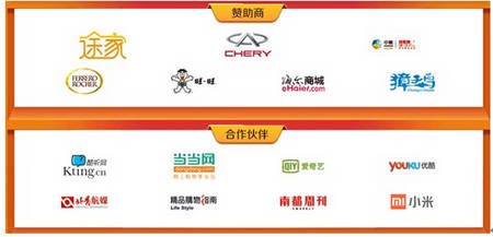 2.8億人次百度“搜紅包” 搜出五大移動互聯新氣象