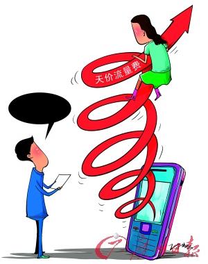 天價(jià)流量案引“主動提醒”之爭