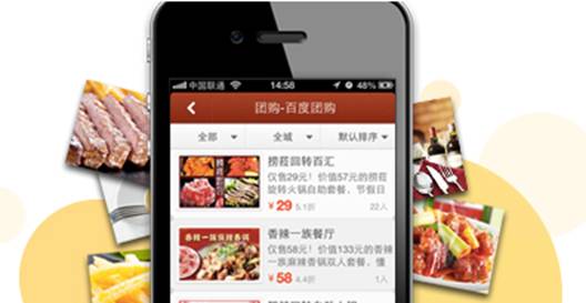 百度團購APP新版來襲 聚合全網50萬商品價格至少再低30%