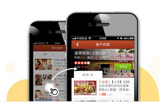 百度團購APP新版來襲 聚合全網50萬商品價格至少再低30%