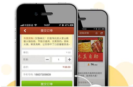 百度團購APP新版來襲 聚合全網50萬商品價格至少再低30%