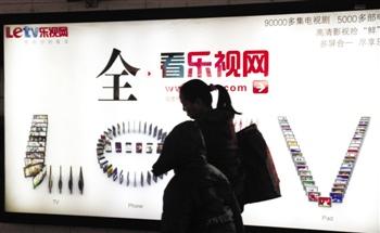 賈躍亭再融資9000萬(wàn)元 樂(lè)視押注智能電視盤活棋局