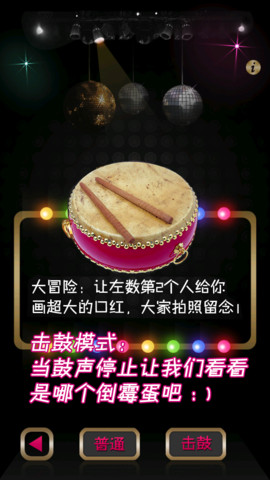 真心話大冒險(xiǎn)