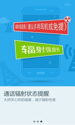 智能防騷擾引擎上線 安卓優(yōu)化大師3.2版測評