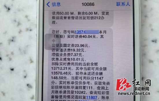 大學生誤將金額輸成手機號充進萬元話費