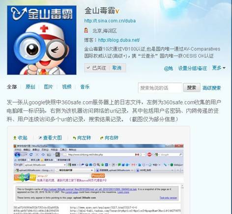 攜程不是個案！盤點中國互聯(lián)網(wǎng)五大最恐怖隱私泄露事故