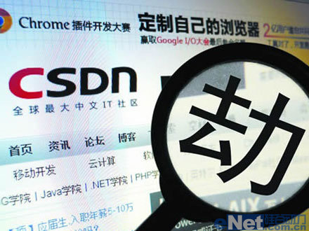 攜程不是個案！盤點中國互聯網五大最恐怖隱私泄露事故