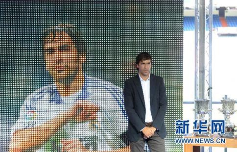 “再見，隊長！”——傳奇勞爾告別皇馬