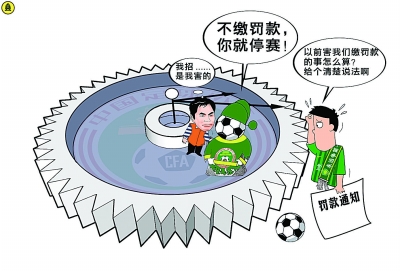 如此討價(jià)還價(jià)，綠茵變菜場(chǎng)？！